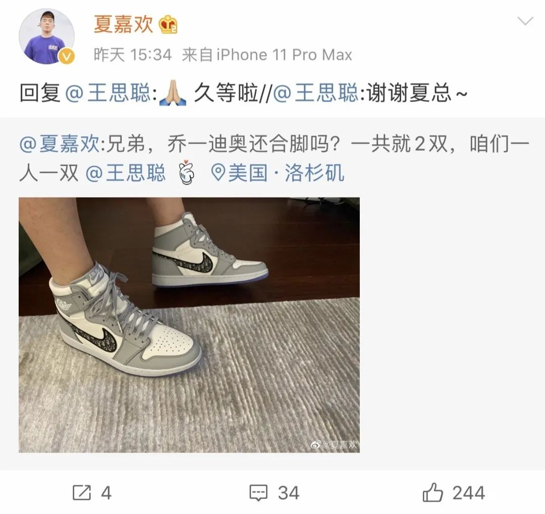 王思聪|王思聪喜提 Dior x AJ1 ！ 狂晒狠鞋上脚图，女网友：哥哥我也想要