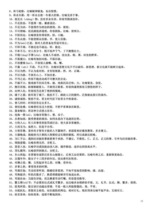 『』2020高考语文考点汇总：字词难点、阅读写作这些难题一次搞定！