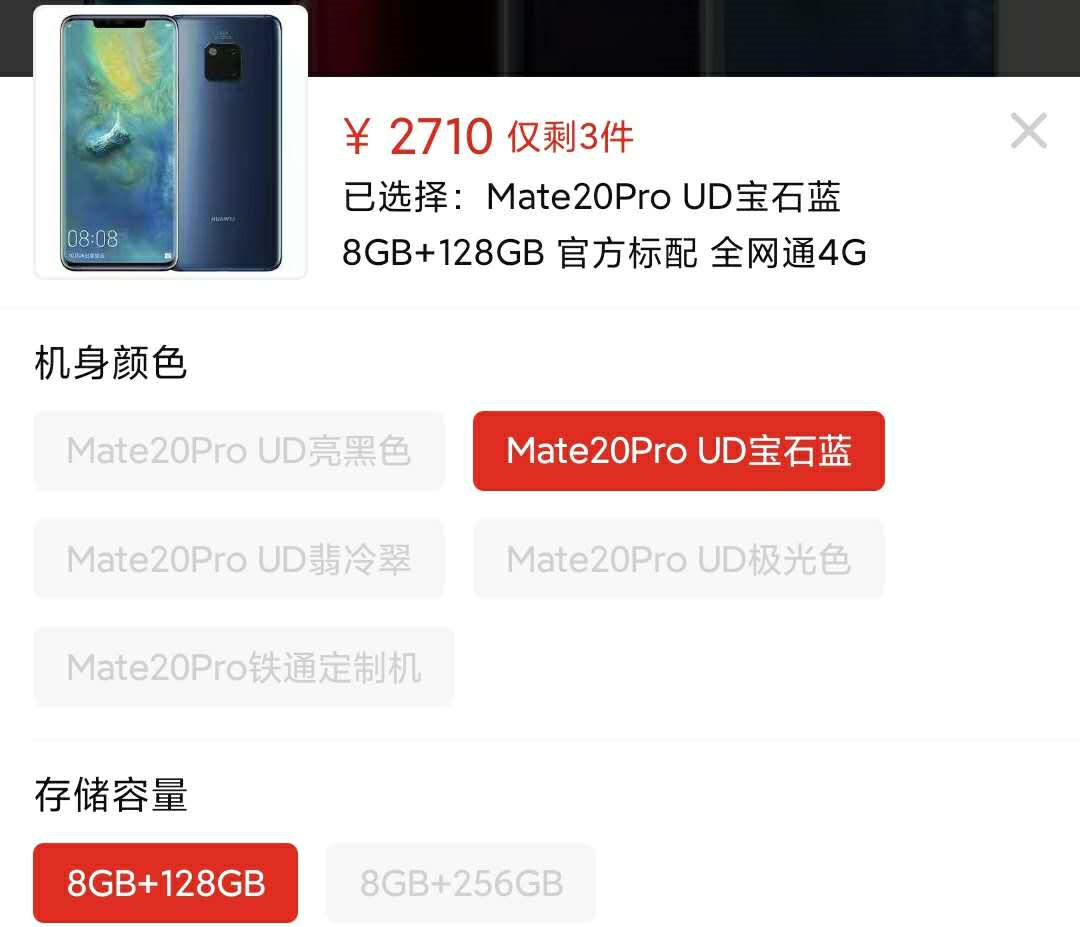 mate20|华为彻底清仓，顶级旗舰从5999跌至2710，2K屏幕+3D人脸识别！