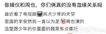 陈星旭|陈星旭张婧仪因戏生情？新剧互动甜炸初具爆相，正主摁头嗑糖