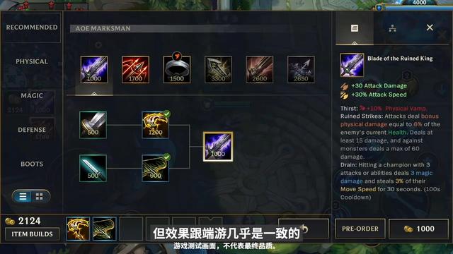 『手机游戏』LOL手游封测即将开启，首发36名英雄，征服者5层叠满，门牙塔没了