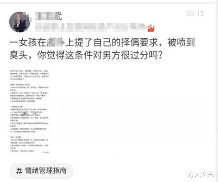 【】24岁985女硕士晒出择偶标准，一句话绝杀99%的人，网友：还是单着吧！