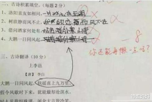 哭笑不得|班级“倒数第一”小学生试卷曝光,老师看完哭笑不得:脑回路清奇