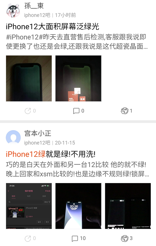 iphone12|苹果出大事了！iPhone 12大规模翻车，坑惨无数人