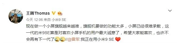 小米科技@没有了小屏的SE，小米10青春版大家喜欢吗？