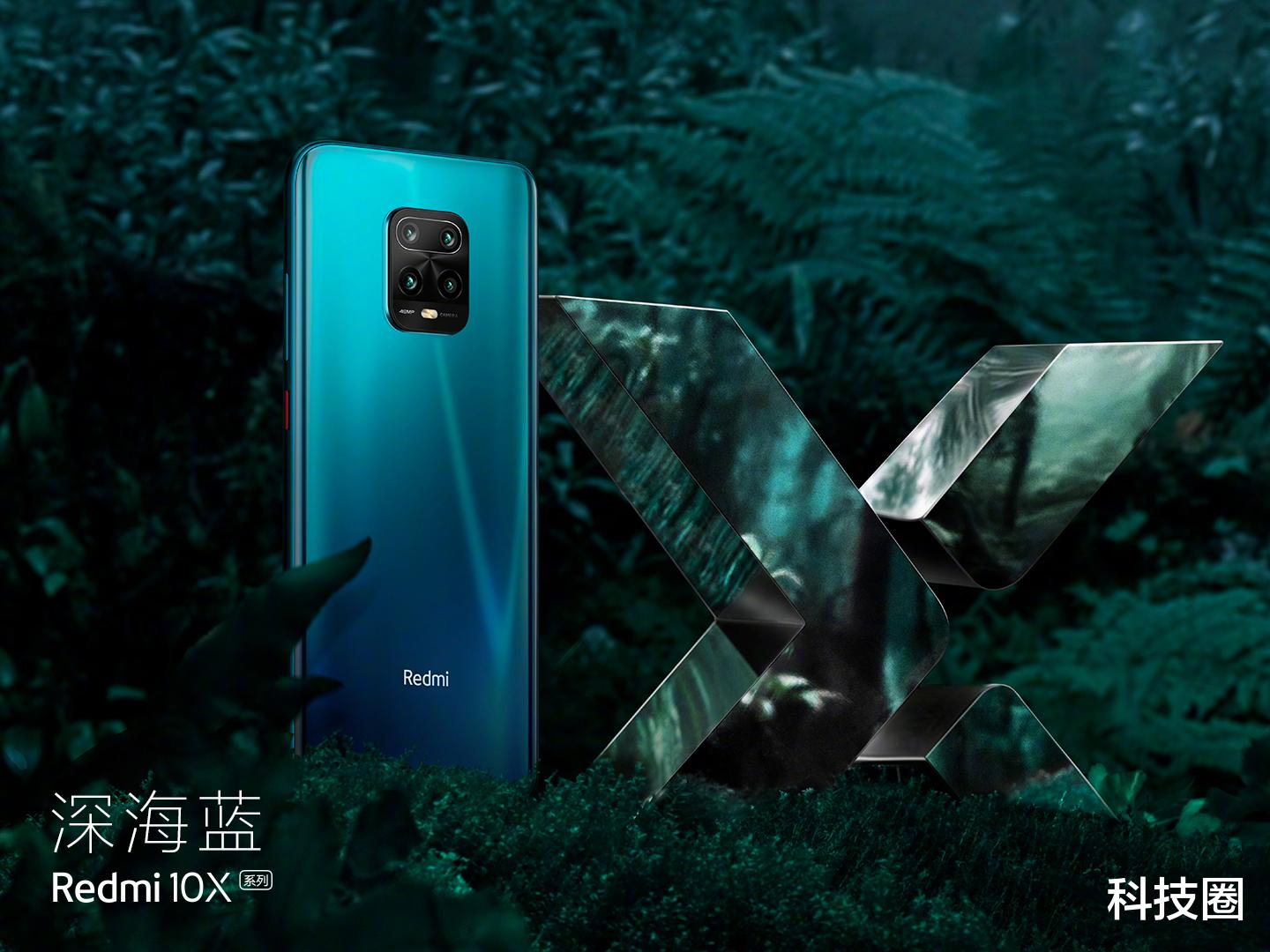 【荣耀】三星屏幕天玑820,红米10X被曝光仅1500元左右先别买荣耀