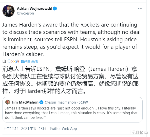 詹姆斯·哈登|内讧爆发?哈登一句话完成发布会!沃尔只说了2个词,火箭很强硬