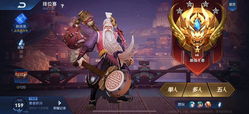 王者荣耀|王者荣耀：不少玩家表示，S20赛季必须要上王者，只因官方这句话