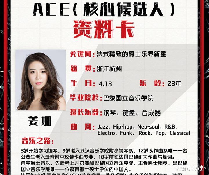 我们的乐队■《我们的乐队》选手太厉害，3位成名歌手，也无法成为ACE候选人