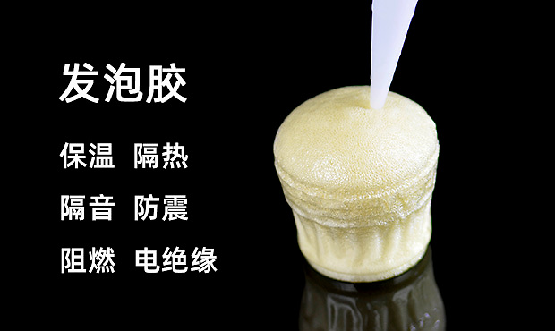 发泡胶没有枪怎么用？发泡胶填缝时要注意哪些？