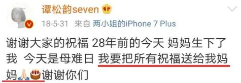 谭松韵|“谭松韵，求求你别再卖惨了行吗！”