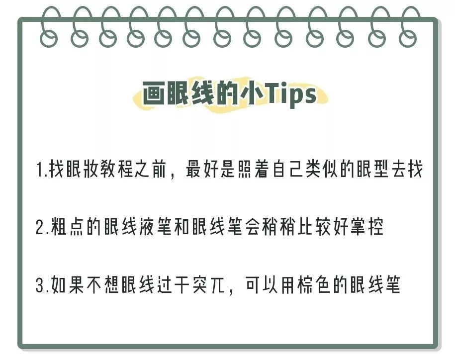 粉底|化了妆也不好看?这7大化妆雷区90%的女生一定踩过!