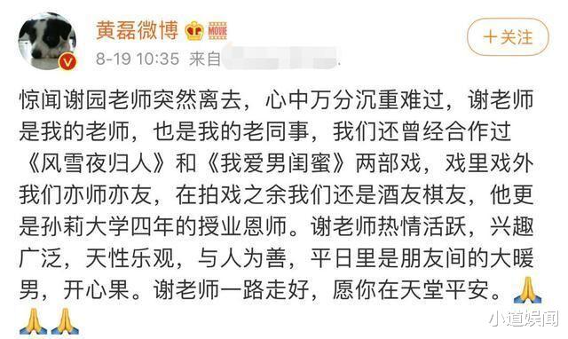 谢园|?61岁谢园骤逝，逾50位文娱圈名人痛悼，不设灵堂原因曝光惹泪目！