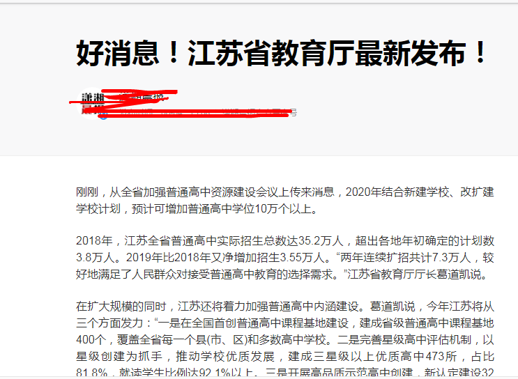 【江苏省】教育厅发布通知，家长沸腾了，初三学生也兴奋不已：早该这样做了