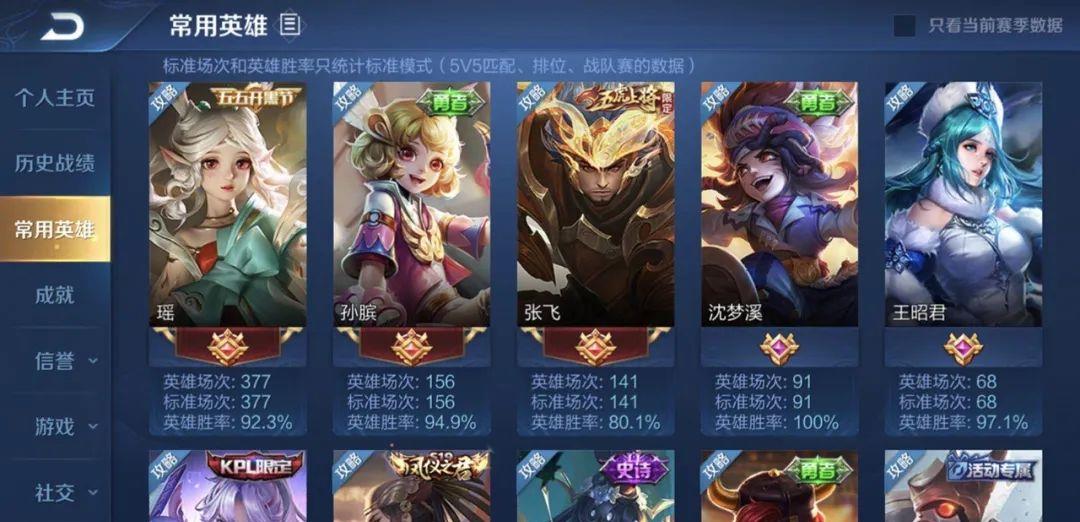 iOS|IOS再现富婆瑶,主页仅37款皮肤,备注却极其嘲讽,有钱了不起?