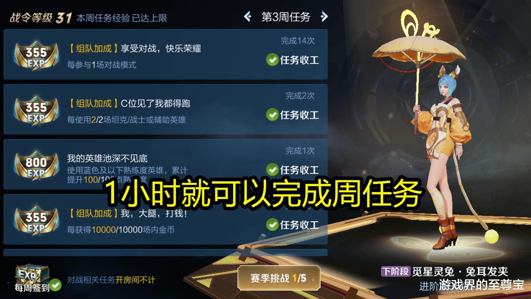 王者荣耀|王者荣耀“1V1”成了工具模式?1小时刷满战令,引得玩家给差评