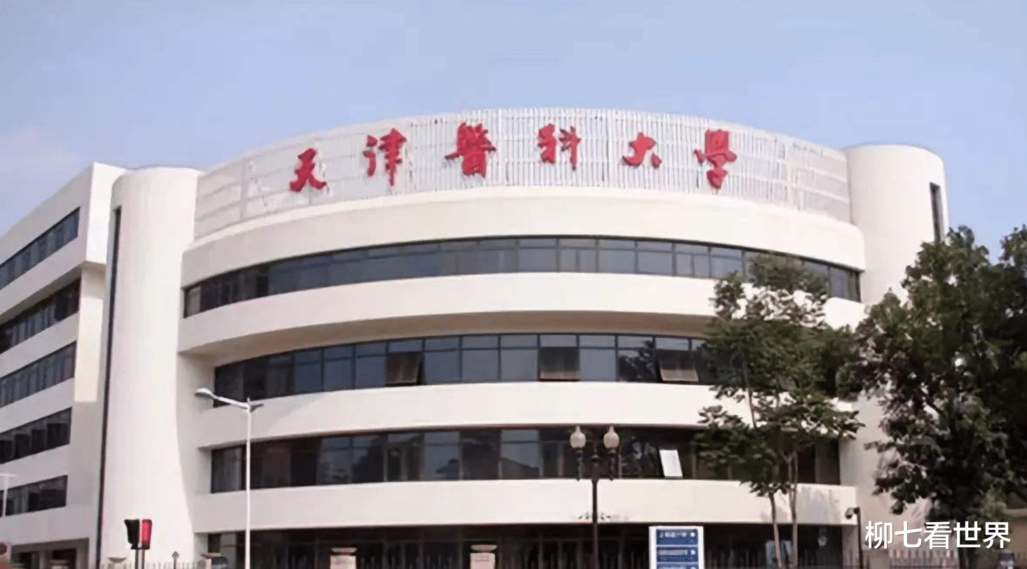 高校|我国“拼运气”的医科大学，实力并不突出，却被评为211高校