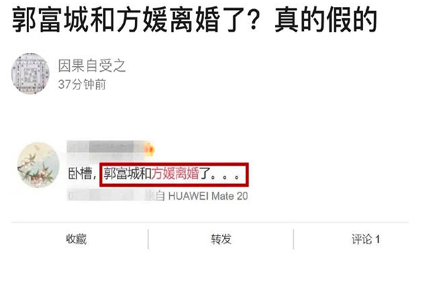 郭富城|王思聪爆料似乎又成真？郭富城被爆离婚！女方删恋情的微博！