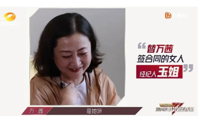 万茜|当万茜穿上龙袍礼服，皮肤蜡黄畏畏缩缩身材差，和范冰冰天壤之别