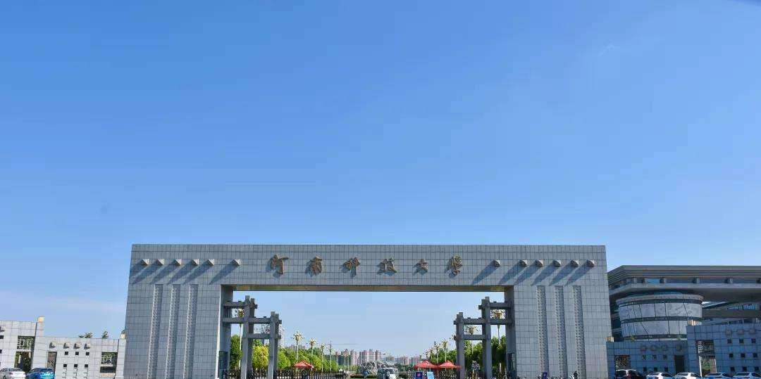 洛阳|好消息！一985高校落户洛阳，家长及考生们有福了？网友：白高兴