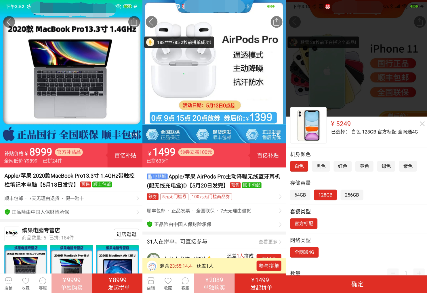 [房价]京东又放优惠，买iPhone更便宜？网友：不如拼多多