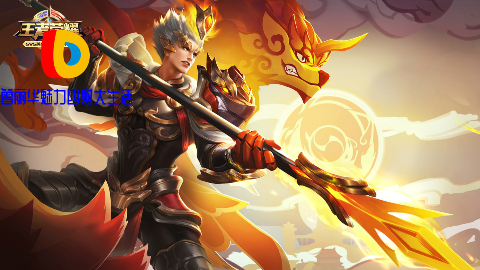 杨戬▲王者荣耀：橘右京不怕吕布，不怕铠皇，为何却偏偏惧怕杨戬？