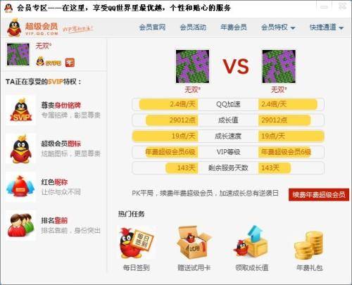 「90后」腾讯QQ逐渐走向消亡,80、90后表示:我们是否对那段岁月说再见了