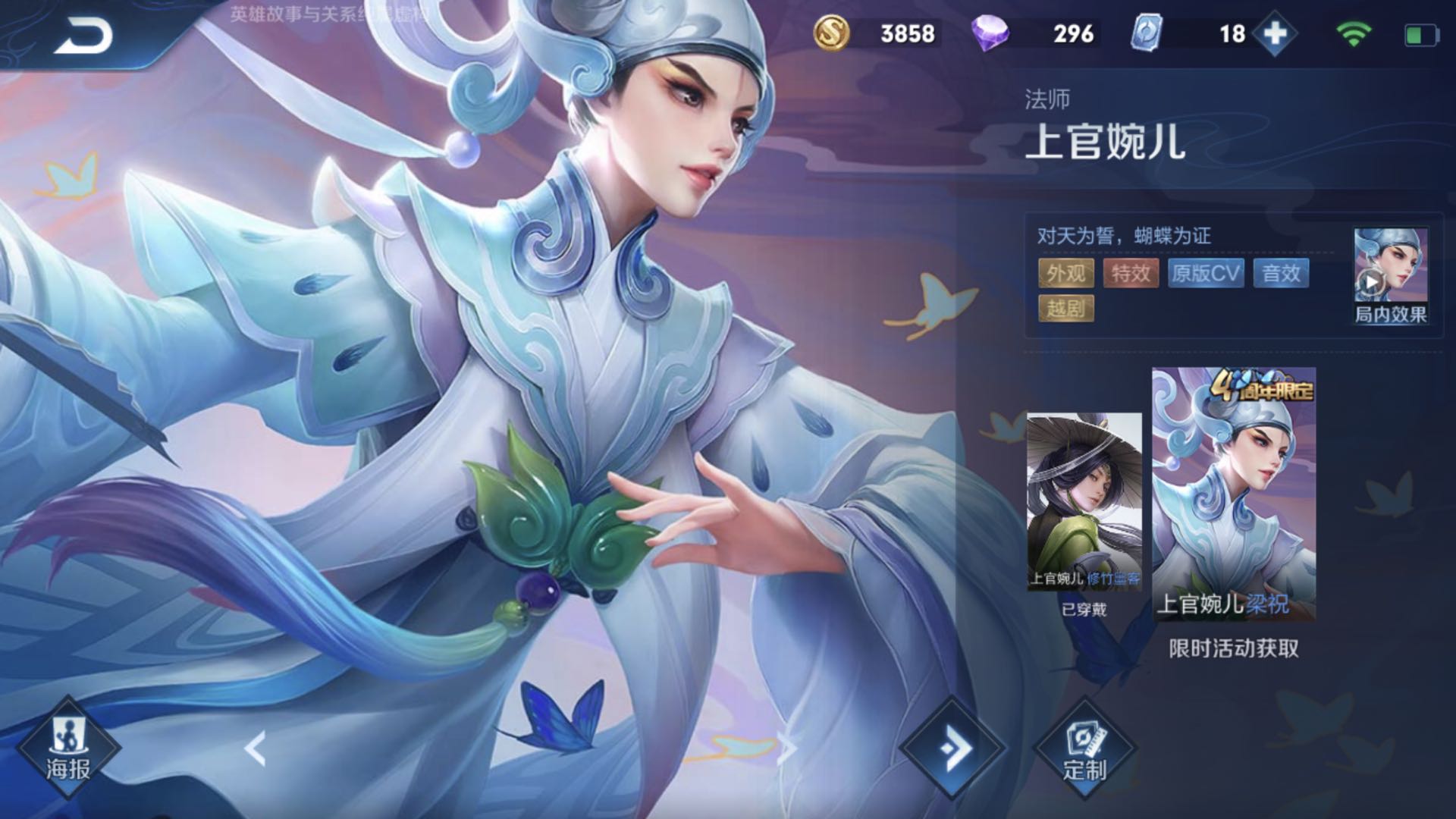 #张良#王者荣耀：婉儿最怕的英雄，张良强控干将击退，她1招反打秒杀