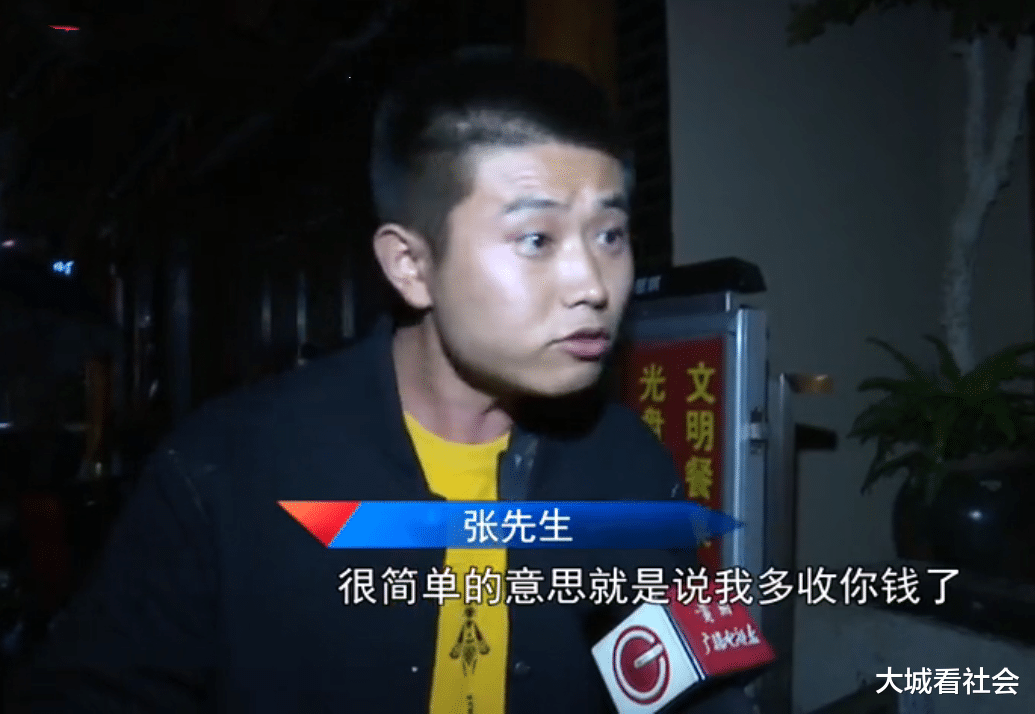 大城看社会|到贵阳旅游吃酸汤鱼,结账被餐厅多收19元,顾客要求3倍赔偿