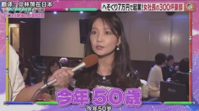 「天府国际机场」日本美女社长1亿豪宅曝光，39岁离婚创业：老公太废了！