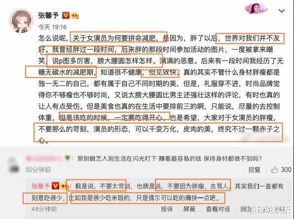张馨予|张馨予深夜晒与经纪人聊天记录，看清内容，何捷不心疼才怪！