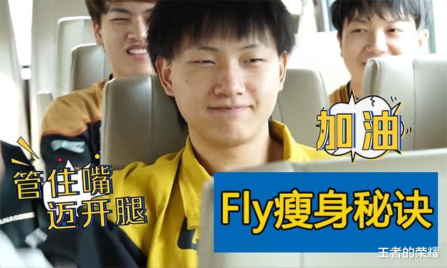 FMVP|Fly两年前旧照流出,很难相信当初的胖墩变成小鲜肉,秘诀六个字