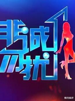 非诚勿扰|非诚勿扰王佳：5月奉子成婚，7月持刀杀夫，8月产子后被判10年