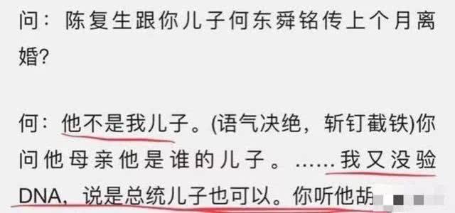 何婉琪：和堂弟虐恋生下私生子，与亲哥何鸿燊反目争家产，妹妹何婉琪的人生更传奇