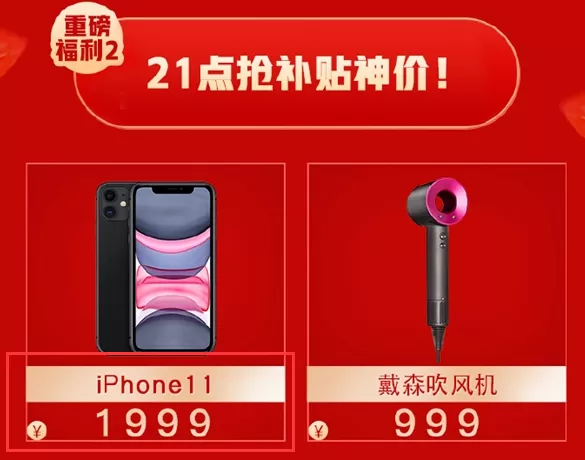 iphone11▲1999元的iPhone 11，你抢到了没？