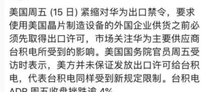 华为：台积电断供华为芯片，麒麟1020无奈夭折，华为做出回应！