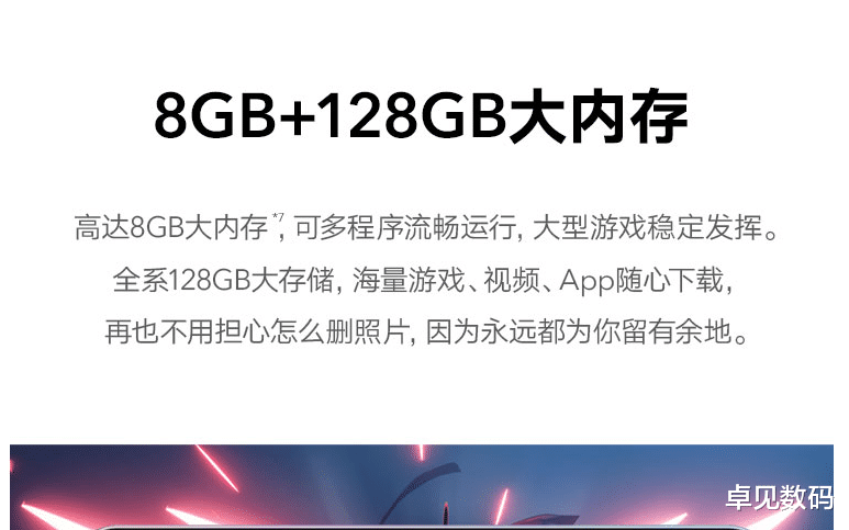芯片|8+128G跌至1999元，4300mAh搭配7nm芯片，值当！