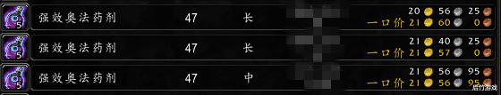 「物价」带刷飞涨金团变化不大,《魔兽世界》怀旧开时光三天后的物价整理