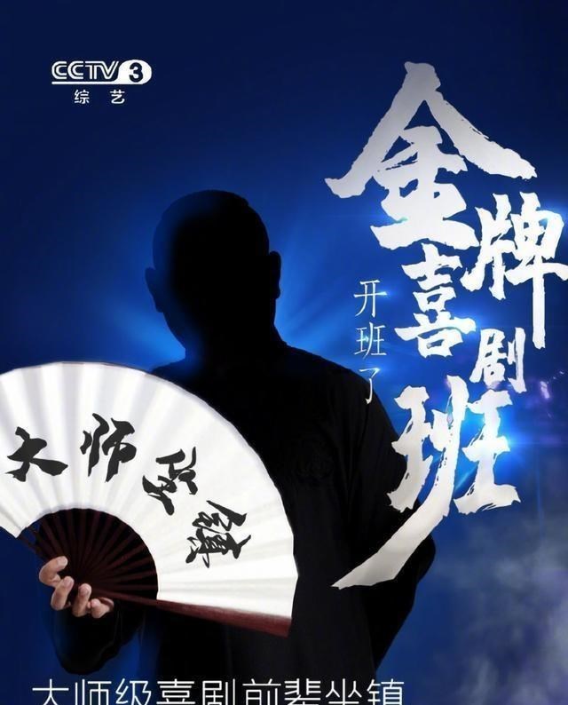 郭德纲|被央视当噱头，相声大会不约的郭德纲摆不上台面？冯小刚一语中的