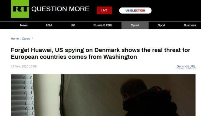 迈克·蓬佩奥|英专家：丹麦间谍案揭示欧洲真正威胁，而美国诋毁华为只是烟雾弹