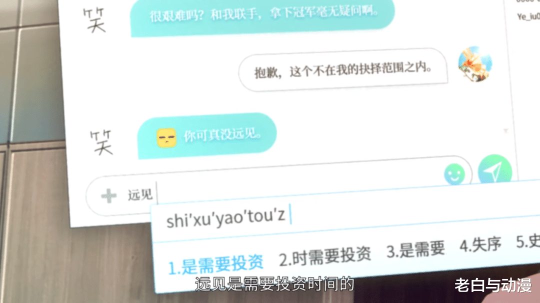 叶修|全职高手：为了获得强化材料，叶修跑去霸气雄图当卧底！