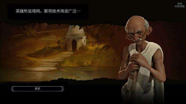 「甘地传」游戏里那些堪称经典的搞笑BUG。玩家:其实我早已习以为常