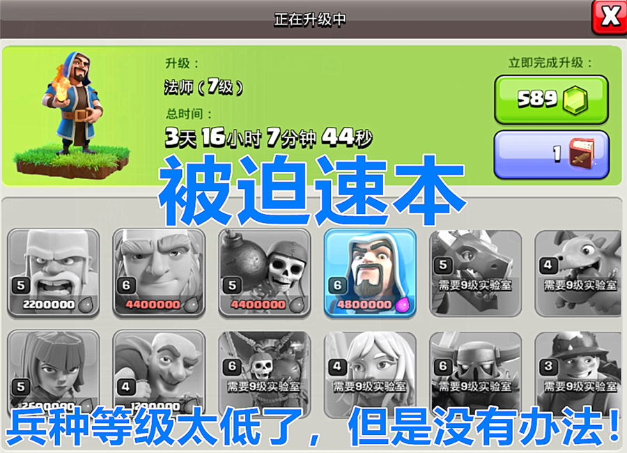 【部落冲突】部落冲突：速本玩家有很多种，这是一个最无奈的选择！