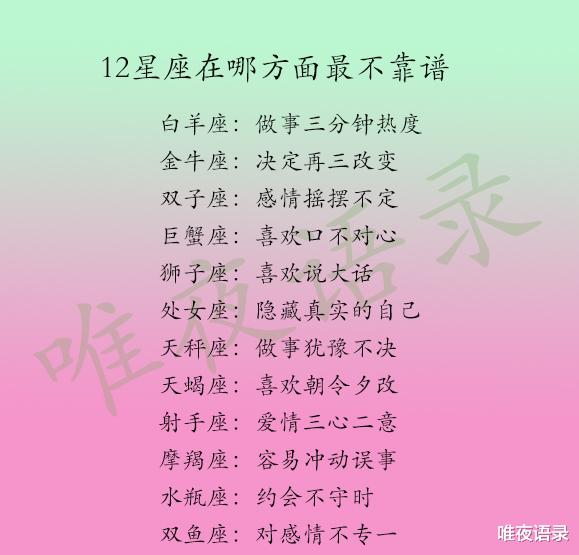 「巨蟹座」12星座最大的优点是什么,12星座在哪方面最不靠谱,巨蟹座:喜欢口不对心