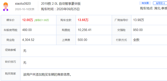 SUV|耐看亲民合资车！油耗6.3L，配自动挡才12万，比H6还厚道