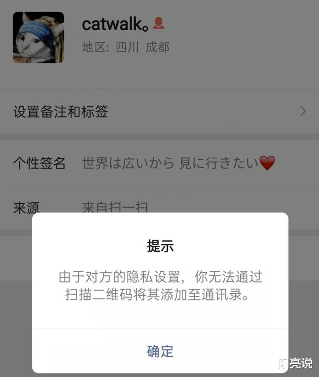 蔡思贝|《使徒行者3》“蔡思贝”的微信号曝光,被网友加到爆!