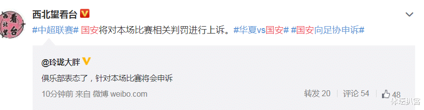 北京国安|中超第5队！曝国安将向足协申诉，裁判引争议，由安保护送离场