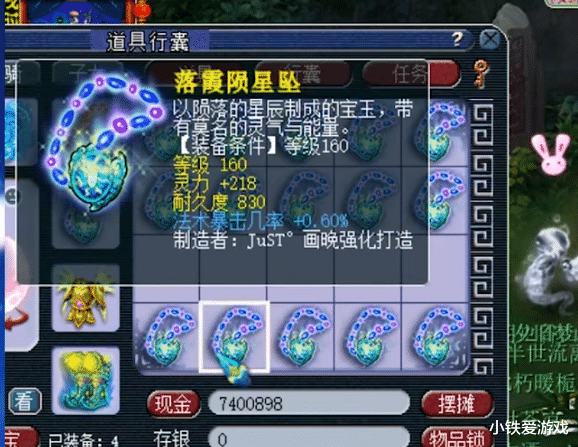 『梦幻西游』梦幻西游：爆总喜获极品！160级3蓝字服战项链，法爆伤+特技+专注