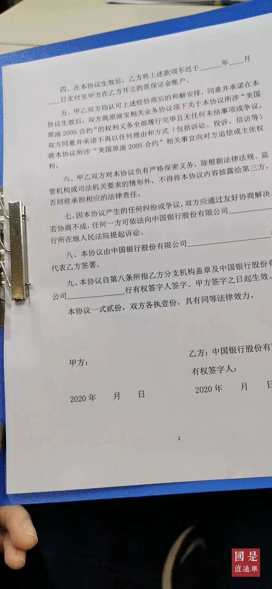 原油宝▲买原油宝亏了1400万的人，不接受20%的补偿（附：中行协商和解的电话录音）