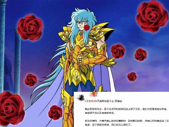 圣斗士星矢|王者荣耀：第四款圣斗士来袭？黄金双鱼座帅炸，鲁班电玩回城特效预览，备好288碎片